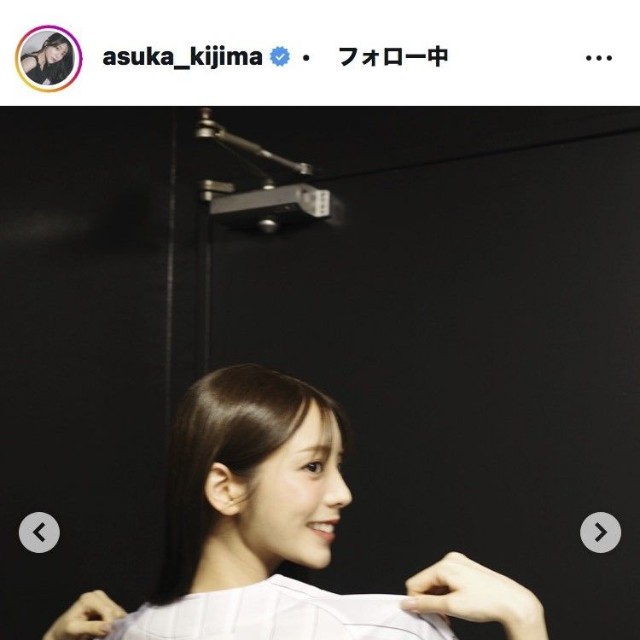 貴島明日香のインスタグラム＠asuka_kijimaより