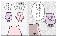 この体験を漫画のネタにしちゃってもいい？（すやすや子さん提供）