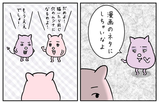 この体験を漫画のネタにしちゃってもいい？（すやすや子さん提供）