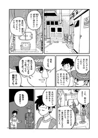 【漫画】『銭湯に入らせてください』14　©︎牧瀬初雲・東裏友希／小学館