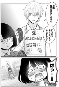 【漫画】『自己評価低め女子がスーパーアイドルに出会ったら』6　©蔵人幸明・イトノコ(秋田書店)2024