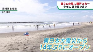 ２０２４年も暑い夏　宮城県は台風の影響がお盆期間中の行楽ムードに水を差す