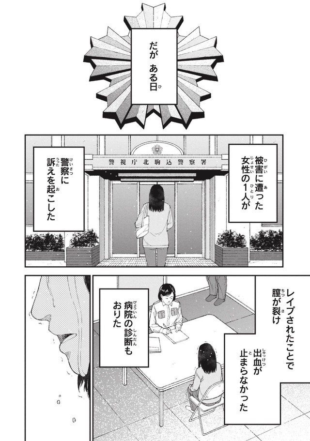 【漫画】『"俺は有能でエリートだから偉い"偏った価値観の末路』17（ワダユウキさん提供）