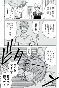 【漫画】『男として見ることができないと振られた男教師と生物学女子』30（小出もと貴さん提供）