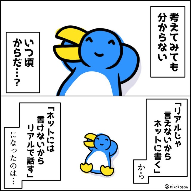 話題になった255さんの漫画（255さん提供）