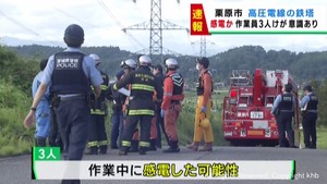 高圧電線の鉄塔の下に倒れていた作業員３人がけが　感電の可能性も会話可能　宮城・栗原市
