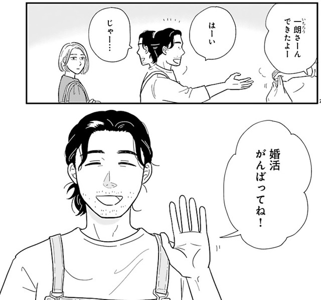 晶は「…はいがんばります」としか言い返せなかった　©和田フミ江（秋田書店）2025