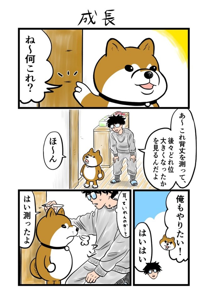 【漫画】『ケンちゃんおしゃべり犬の物語』7（夢窓かずみさん提供）