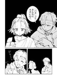 【漫画】『絶対にバズりたい女の話』6（東山わかるさんの提供）