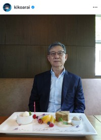 （Kiko Arai 公式インスタグラムより）