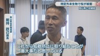 岡山県自然環境課／剣持政己 課長