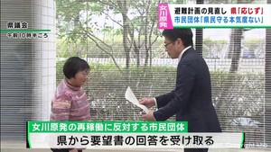女川原発の避難計画見直し　宮城県は市民団体の要望に応じず　周辺自治体「今のところ見直す必要なし」