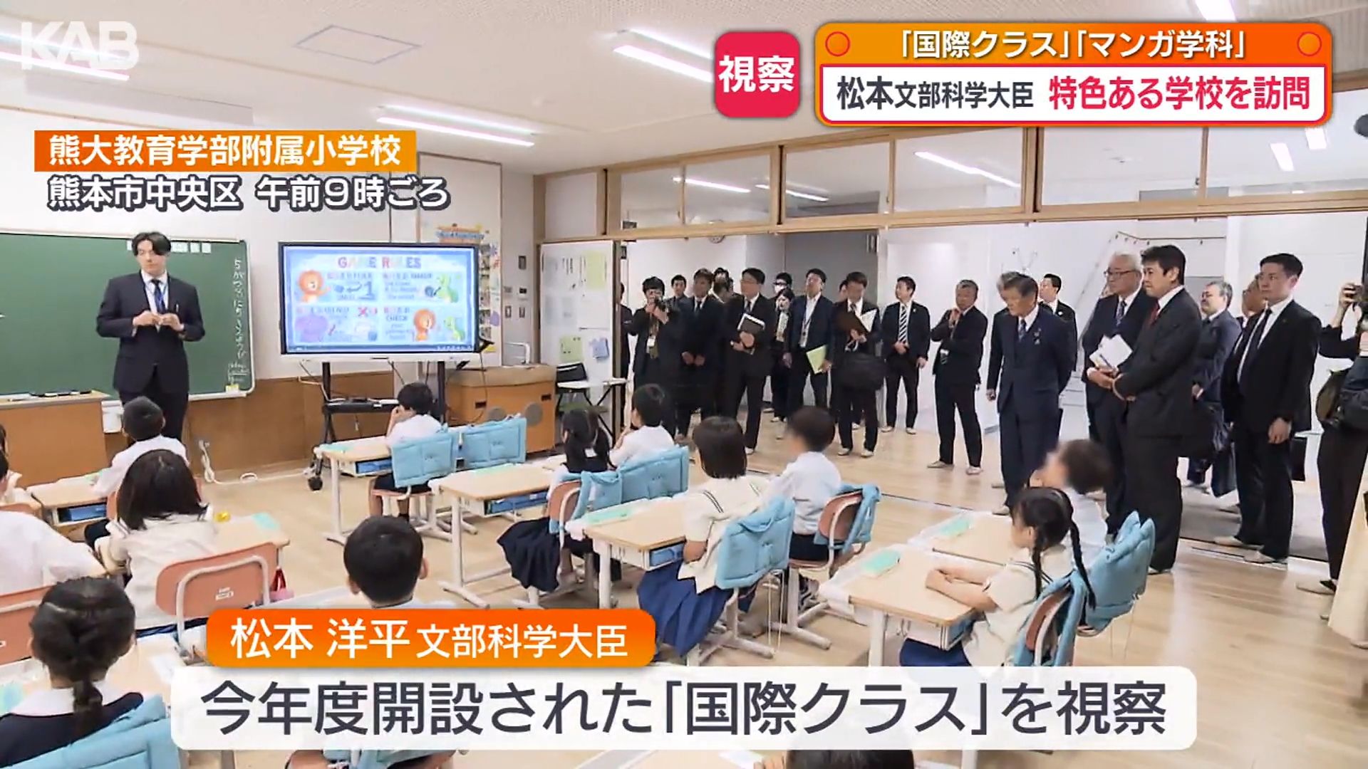 マンガ学科と国際クラスを視察 松本文科大臣「今後の教育改革に役立て