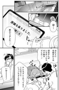 【漫画】『恋愛よりも趣味優先なもの同士で結婚してみた』22　ⓒ砂履シンシャ