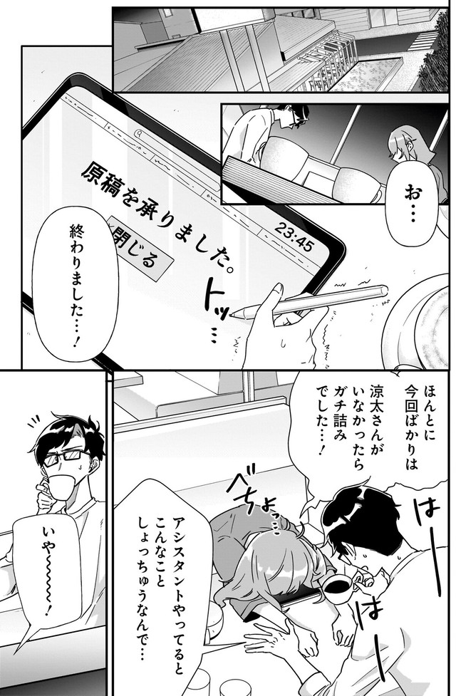 【漫画】『恋愛よりも趣味優先なもの同士で結婚してみた』22　ⓒ砂履シンシャ