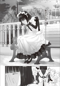 【漫画】『夜を駆ける宝石商のメイド』35　（C）やませちか／KADOKAWA