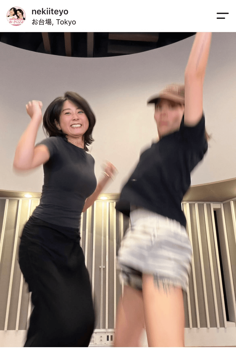 秋元優里と鈴木涼美のポッドキャスト番組(@nekiiteyo)の公式インスタグラムより