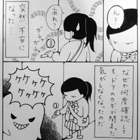 専門学生の頃はガスコンロを栓を閉めたのかが気になり、昼休みに帰宅して確認することもあった