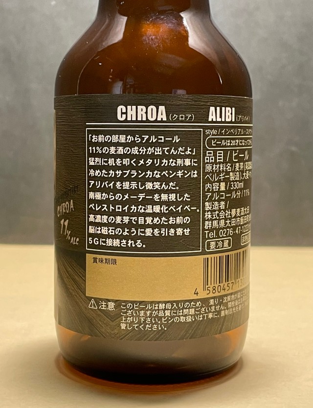 ペレストロイカな温暖化ベイベー