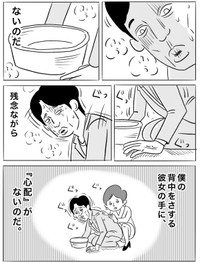 【漫画】『吐け！吐くんだオレ！』1（ヒロ・コトブキさん提供）
