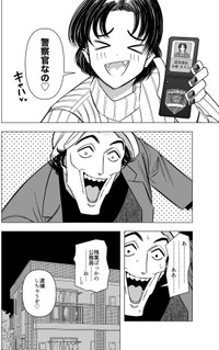 【漫画】『泥棒に入った男と女家主の話』18　© 蒼崎渚