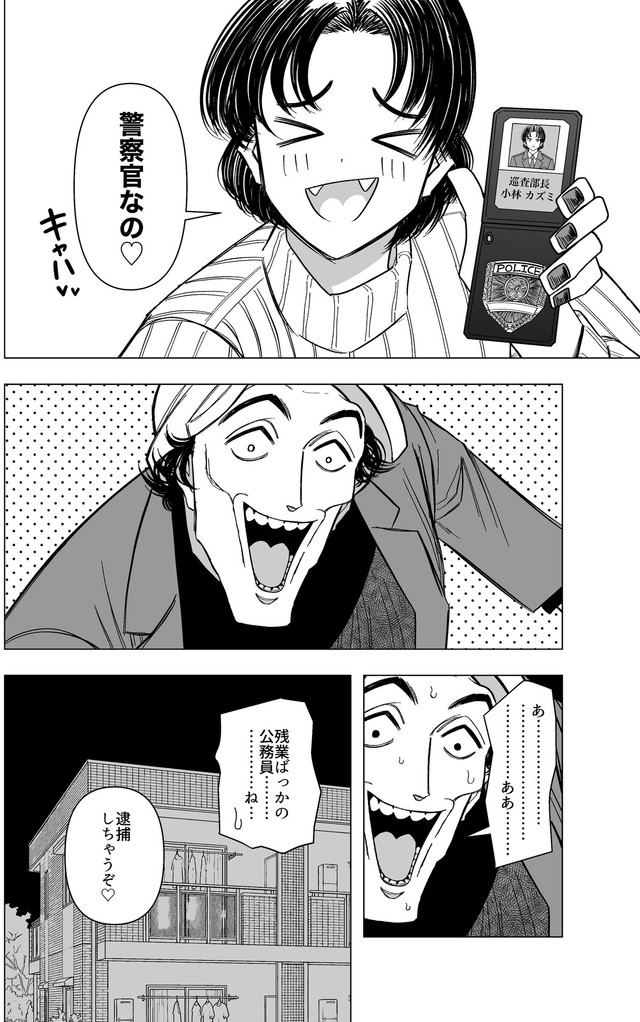 【漫画】『泥棒に入った男と女家主の話』18　© 蒼崎渚