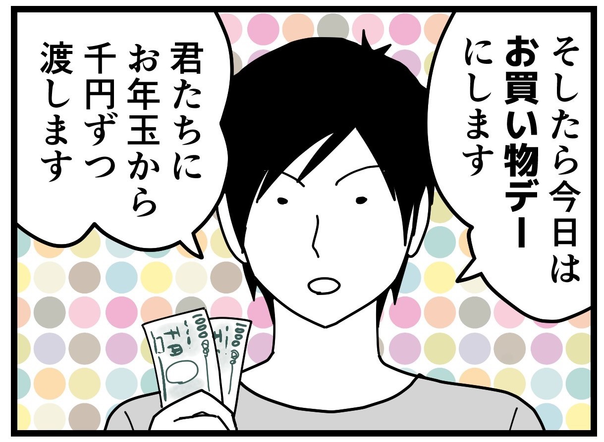 1000円で自由にお買い物→3歳弟は好きなおもちゃ、7歳姉は 