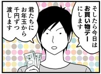 「どこか行きたい！買い物したい！」子どもたちにナギさんが「お買い物デー」を提案（ちくまサラさんTwitterより）