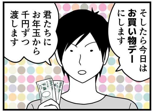 「どこか行きたい！買い物したい！」子どもたちにナギさんが「お買い物デー」を提案（ちくまサラさんTwitterより）