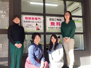 【神奈川県茅ケ崎市】税理士による無料相談「相続Café」（６月26、30日）