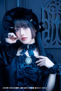 『七瀬つむぎ1st写真集 つむぎ』先行イメージカット
