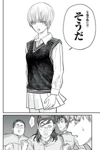 【漫画】『男として見ることができないと振られた男教師と生物学女子』35（小出もと貴さん提供）