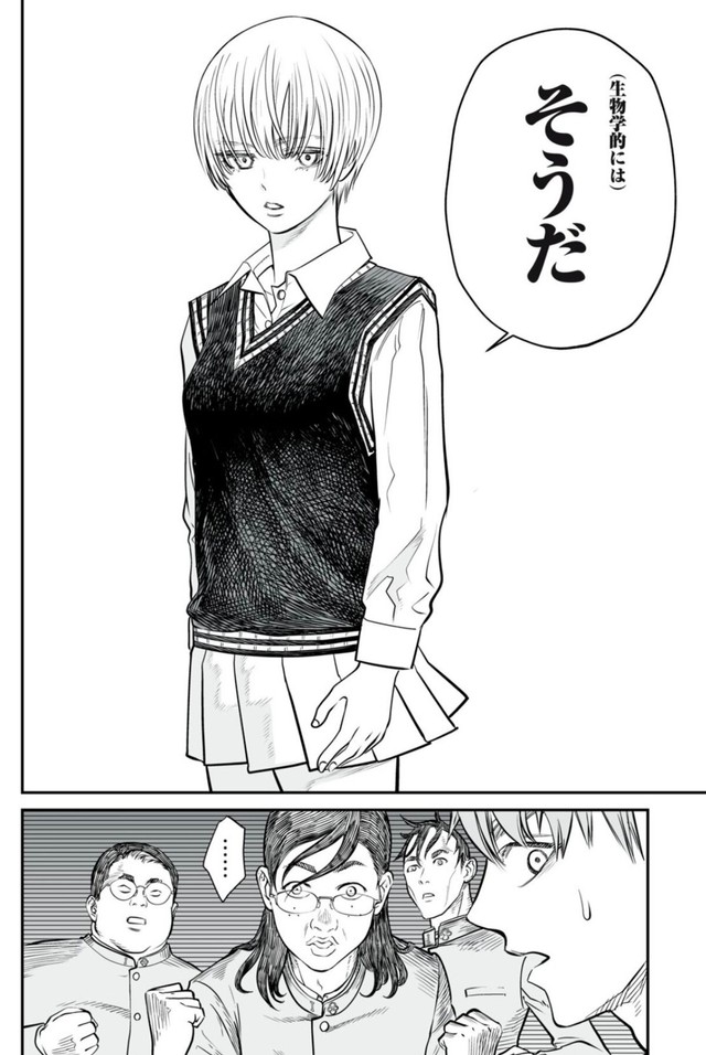 【漫画】『男として見ることができないと振られた男教師と生物学女子』35（小出もと貴さん提供）