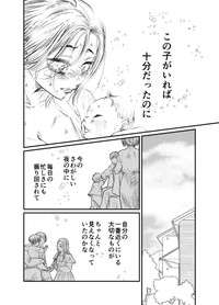 【漫画】『専業主婦と兼業主婦のお茶会』30（オニハハさん提供）