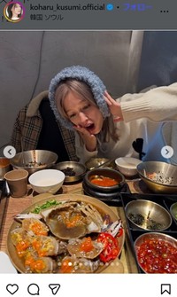 久住小春のインスタグラム＠koharu_kusumi.officialより
