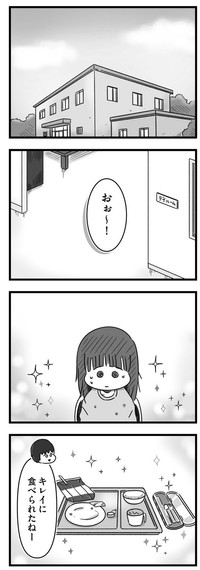 【漫画】『精神科病棟の青春 あるいは高校時代の特別な1年間について』47（もつおさん提供）