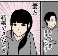 最大の幸運は妻と結婚できたこと（バラシ屋トシヤさん提供）