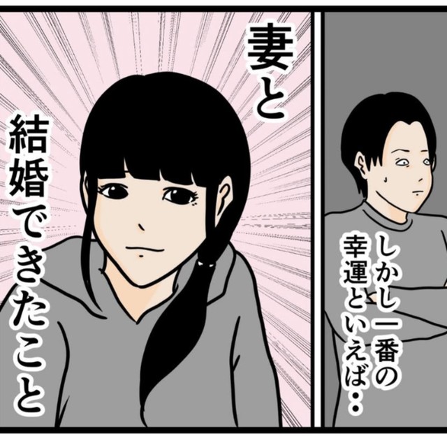 最大の幸運は妻と結婚できたこと（バラシ屋トシヤさん提供）