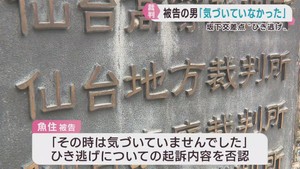 ひき逃げについては否認　トラックで女性をひいて死亡させた罪で被告の男