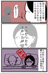 【漫画】『私の二面性』2（さとさん提供）