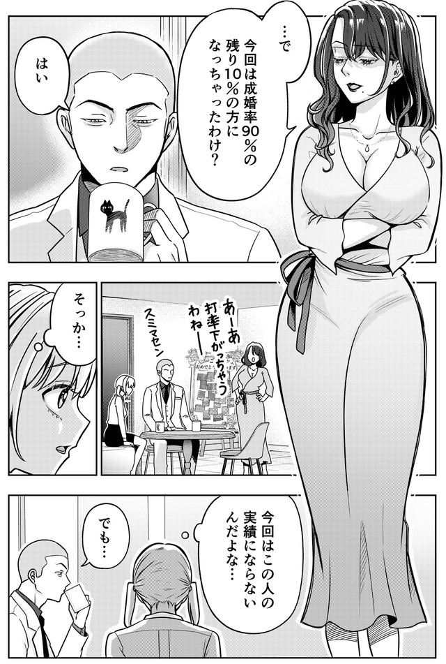【漫画】『本当に結婚したいのですか？』49（井原タクヤさん提供）