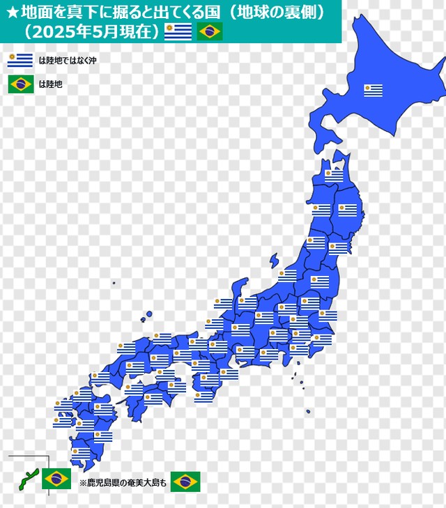 裏側がブラジルなのは…（いつかいちくんさん提供）