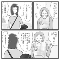 『娘にチックがでた話。』-14