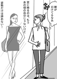 ファッションモデルの頃と変わってしまっても姿勢だけは諦めない（daydayさん提供）