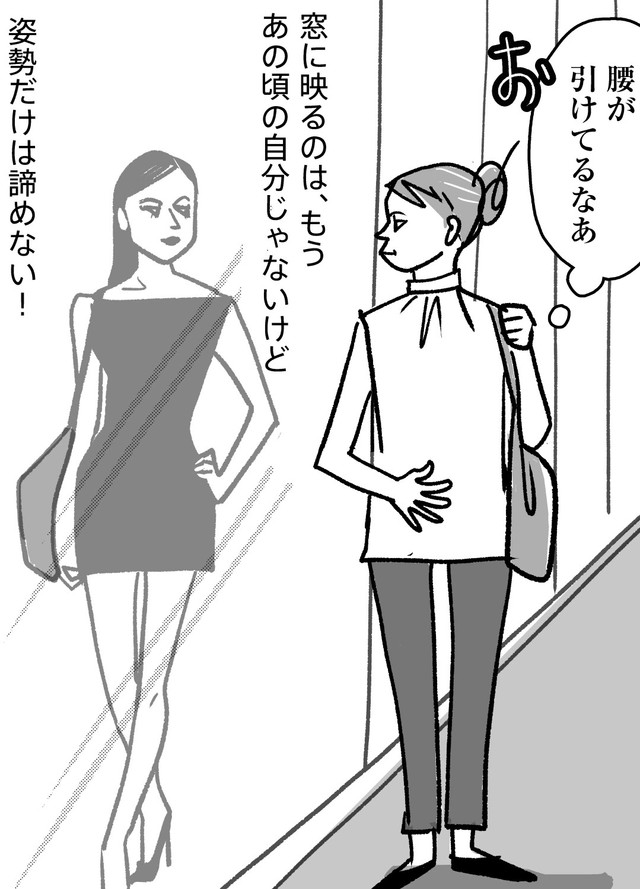 ファッションモデルの頃と変わってしまっても姿勢だけは諦めない（daydayさん提供）