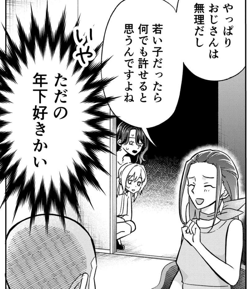 柏木の助言をちゃんと聞く前提で大塚の新たな婚活が始まった（井原タクヤさん提供）