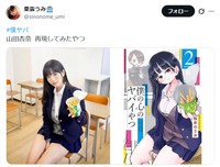 東雲うみのX@sinonome_umiより