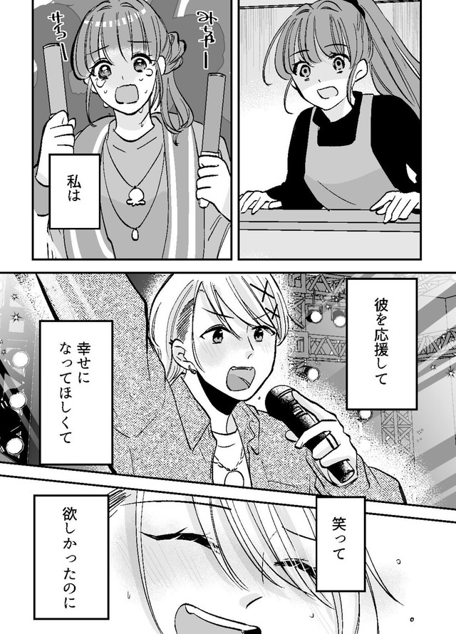 【漫画】『オタク引退を決意したのに推しが目の前に現れた』11（小日向ひまりさん提供）