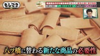 八ツ橋に変わる新たな商品の必要性を感じた清三さん©テレビ大阪