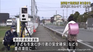 新学期に合わせ通学路でスピード違反の取り締まり　宮城・栗原市